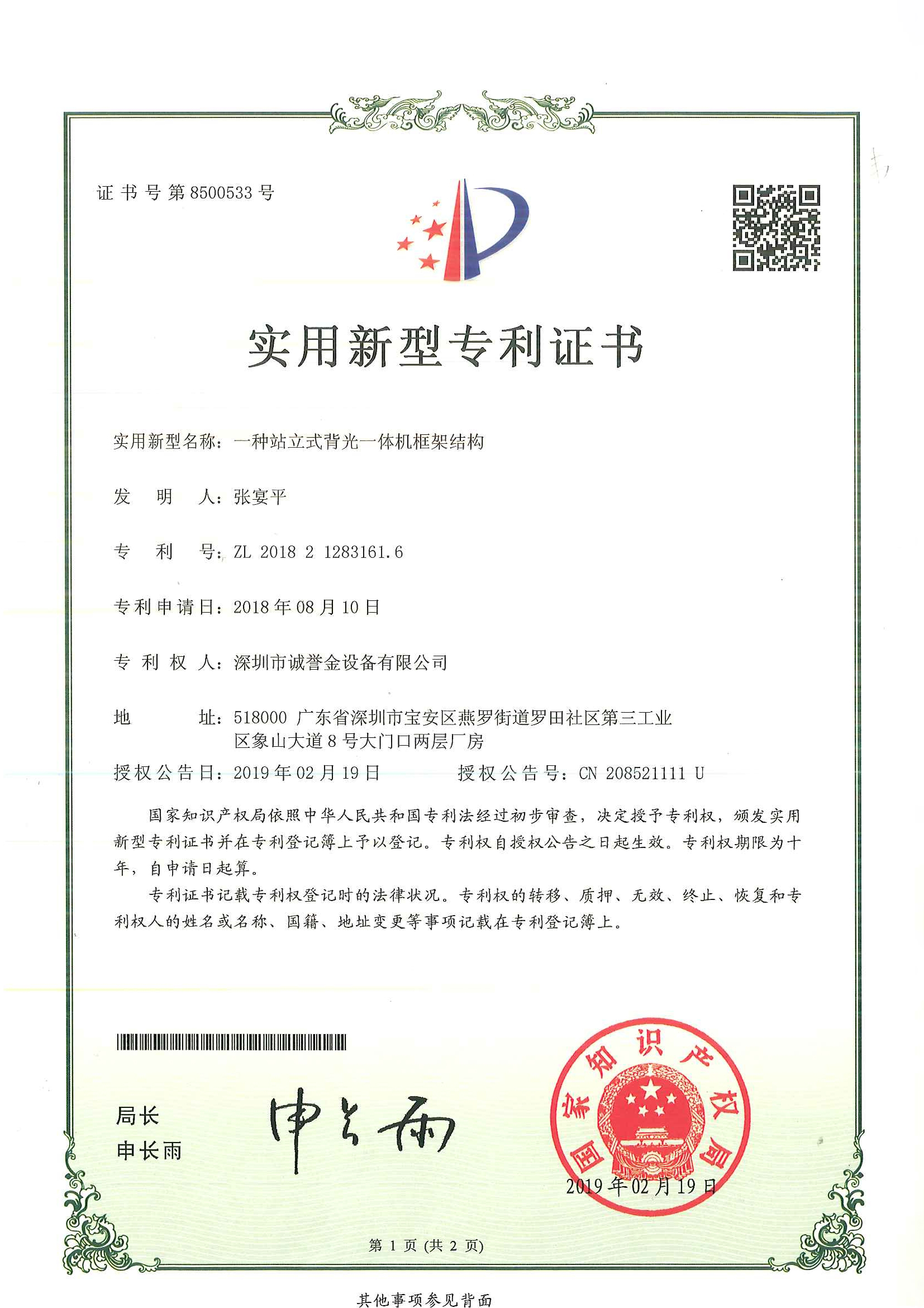 資質(zhì)證書