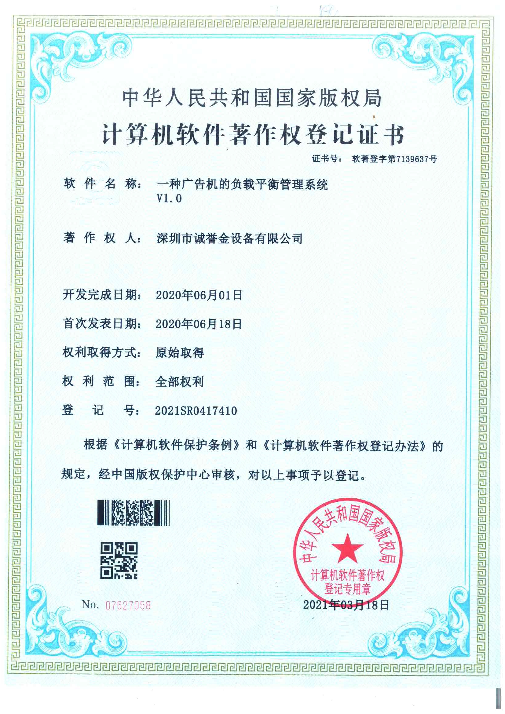 資質(zhì)證書